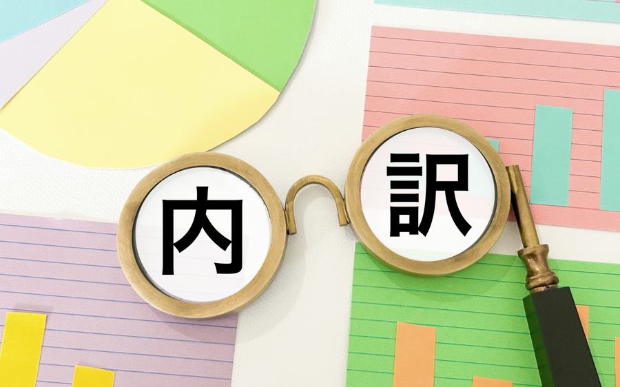 見積りの内訳を確認しているイメージ